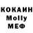 Cocaine Колумбийский Olive Monster
