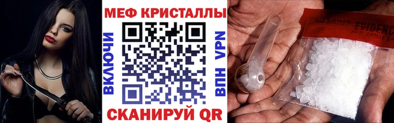 Меф кристаллы Боготол