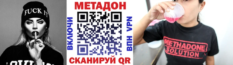 купить наркоту  OMG зеркало  Метадон мёд  Боготол 